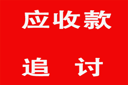 如何应对恶意欠款不还的情况