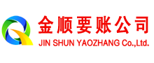 通川讨账公司